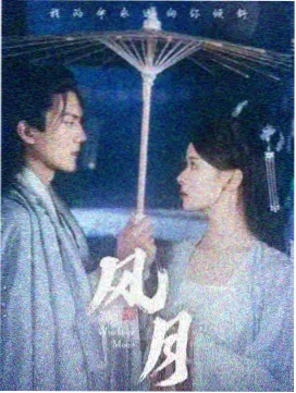 星游记 TV 正片重制版海报