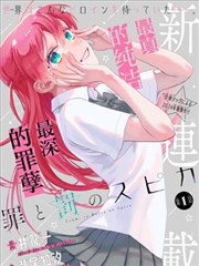 星游记外传漫画单行本化资讯配图