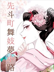 星游记外传漫画星海尽头封面